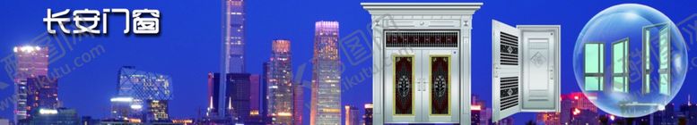 编号：20655409242006013033【酷图网】源文件下载-门窗海报