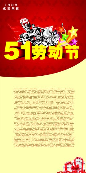51海报