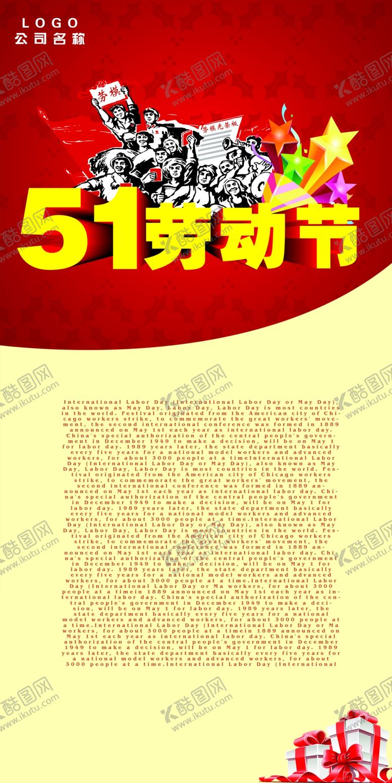 编号：38638907081221529382【酷图网】源文件下载-51海报