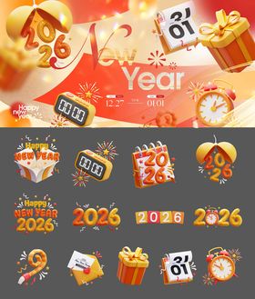 2021新春元旦主题活动背景板