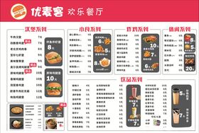 汉堡店菜单点餐单