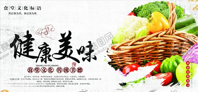 编号：84169605030312485991【酷图网】源文件下载-餐饮文化