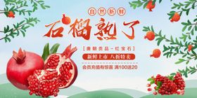 石榴石榴熟了