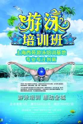 宣传单模板工业科技海报