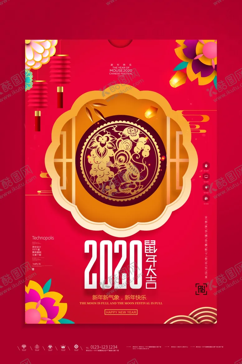 编号：72274507031821216132【酷图网】源文件下载-喜庆春节