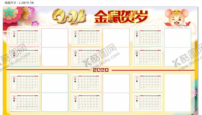 编号：37580210071648161698【酷图网】源文件下载-日历