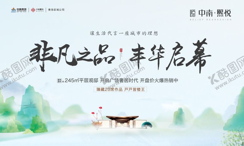 编号：66666907121050381861【酷图网】源文件下载-清明节