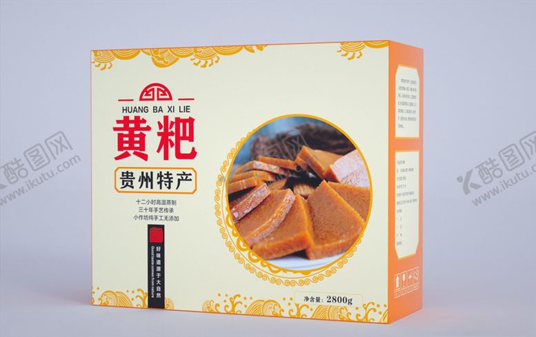 编号：31502105122219423730【酷图网】源文件下载-黄粑礼品盒