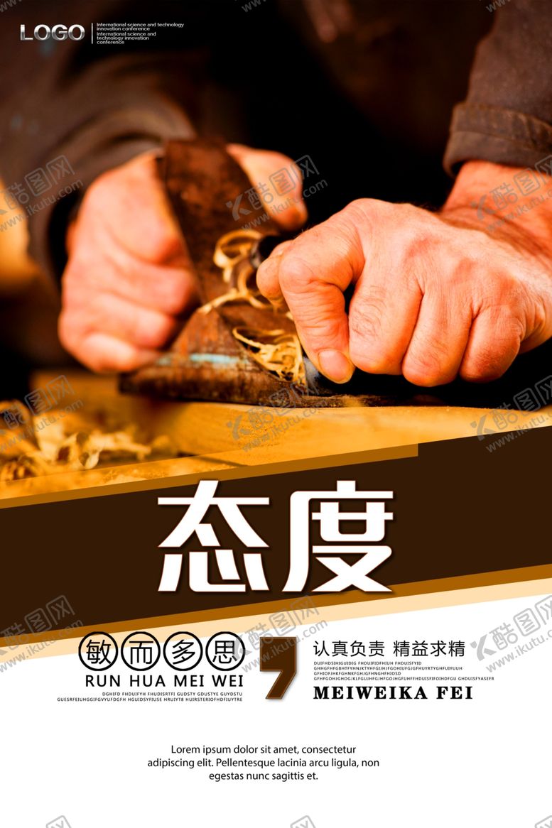 编号：69034009280340426778【酷图网】源文件下载-励志展板