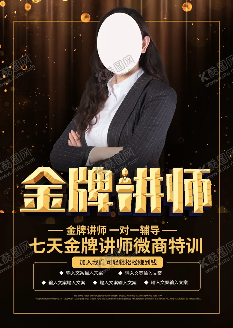 编号：72548106270716317633【酷图网】源文件下载-名师在线辅导