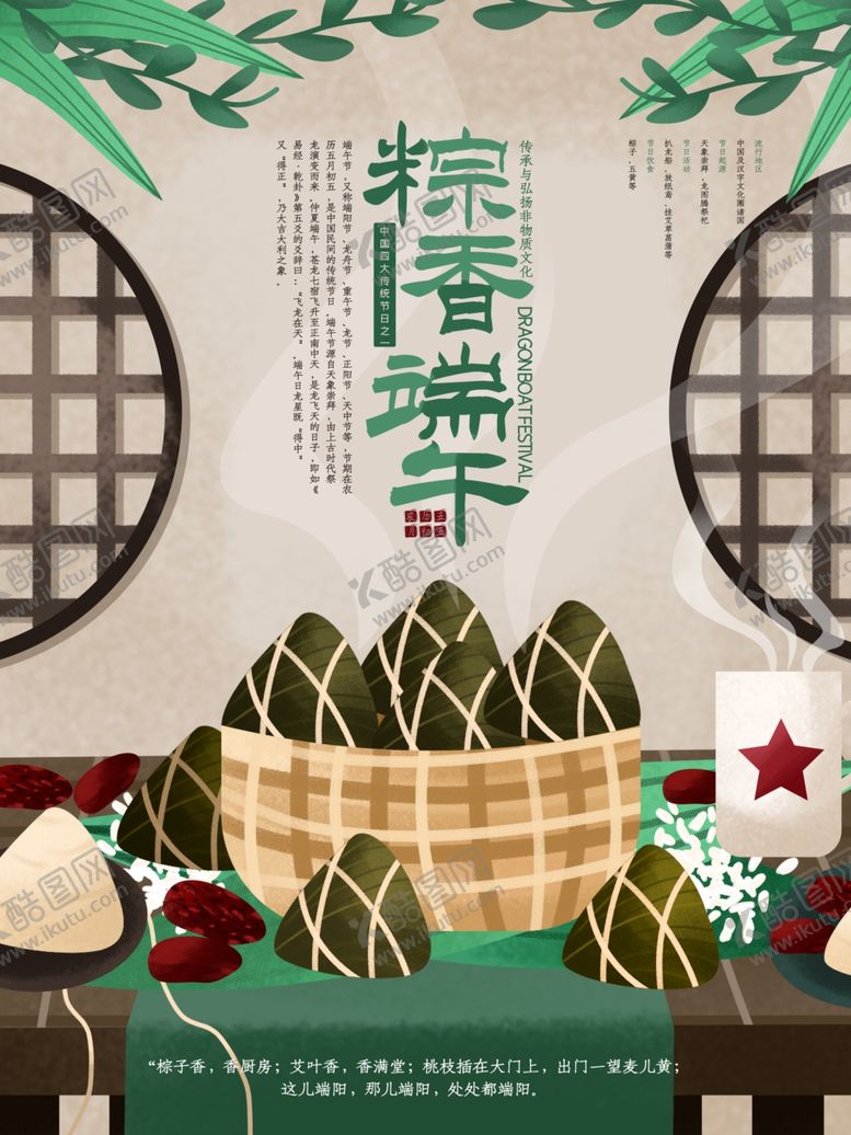 编号：63465004300922166081【酷图网】源文件下载-插画素材