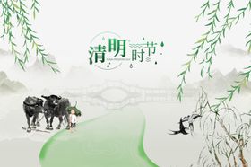 清明背景踏青节促销春天春天场