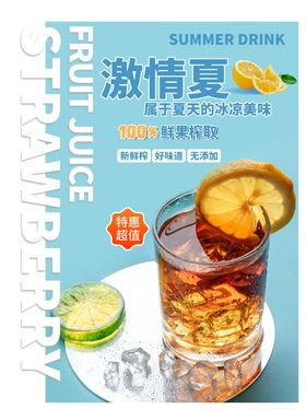 奶茶海报宣传单餐饮美食珍珠吊旗传单