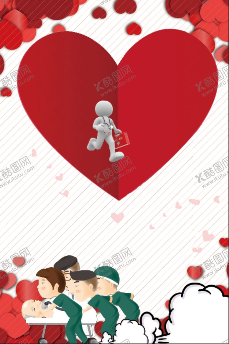 编号：33123110132206144677【酷图网】源文件下载-世界急救日