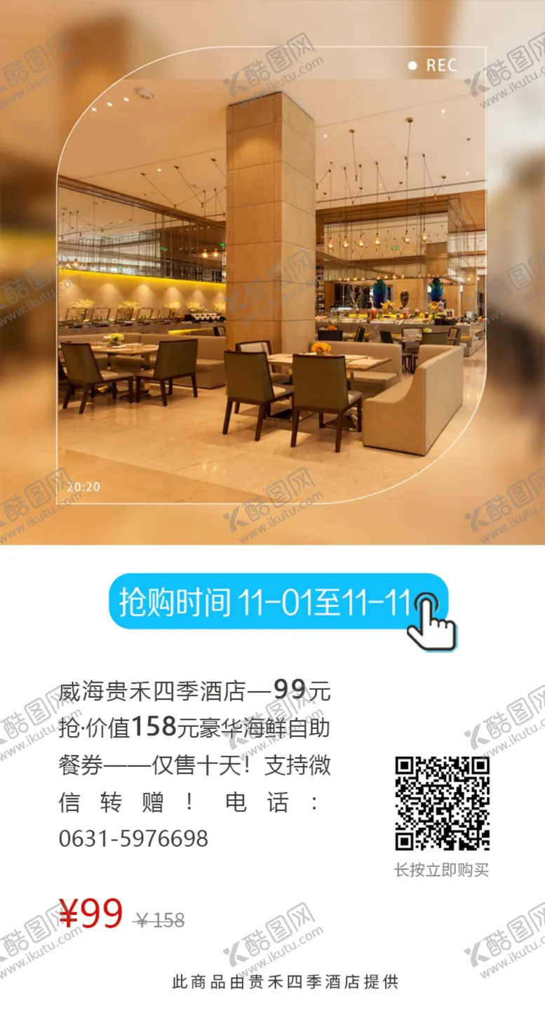 编号：91994803290729099936【酷图网】源文件下载-手机海报