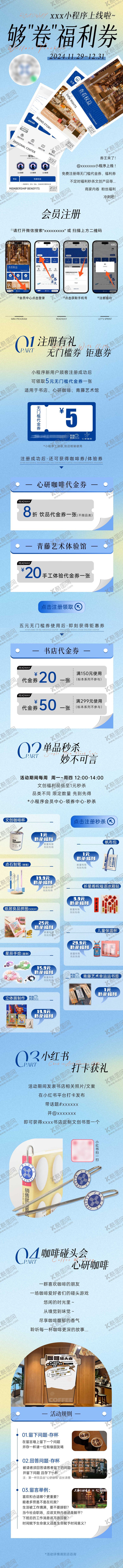 编号：91194510281236076913【酷图网】源文件下载-福利券公众号