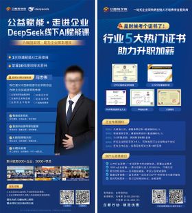 课程讲师科技感商务易拉宝