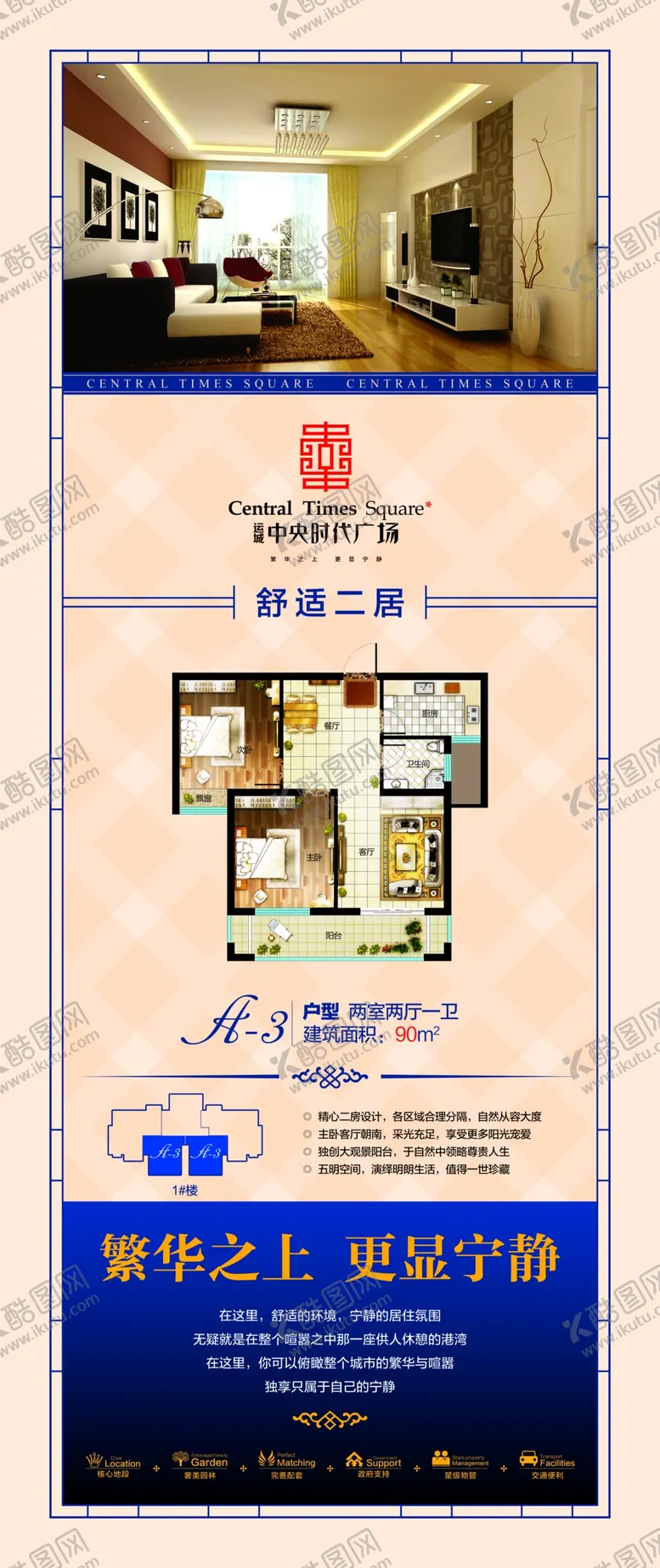 编号：28977103261601381537【酷图网】源文件下载-户型展板