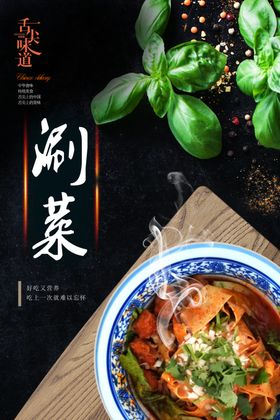 牛肉丸子面涮菜