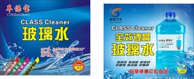 玻璃水促销海报展示