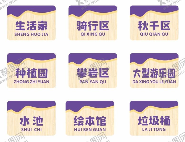 编号：82016710272211403093【酷图网】源文件下载-门牌标识牌