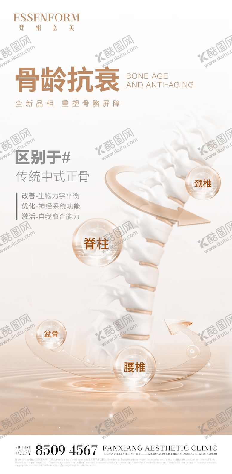 编号：71101701062247289043【酷图网】源文件下载-健康产品海报