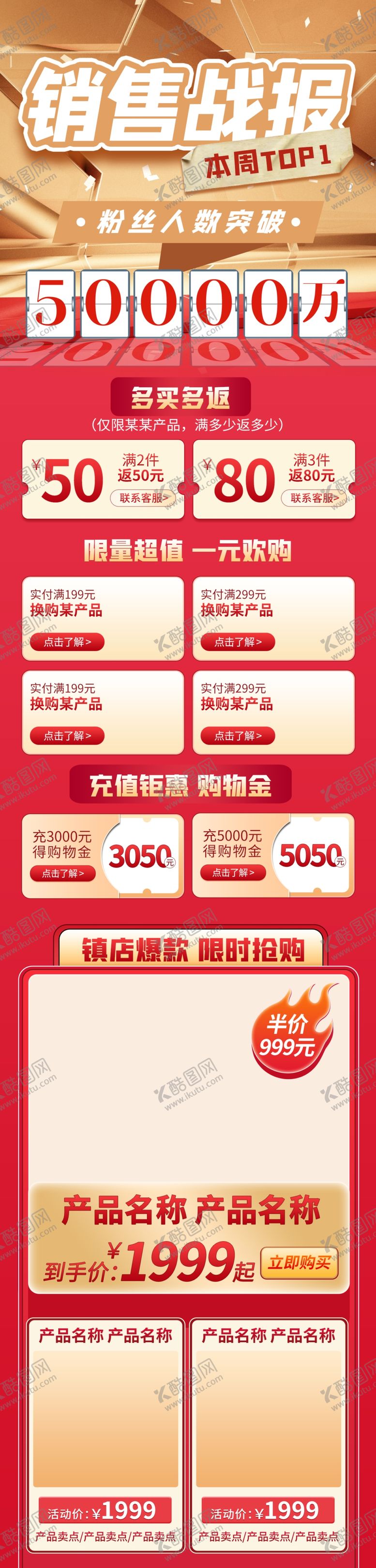 编号：48018111021614205870【酷图网】源文件下载-战报