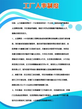 计划管理工程师岗位制度