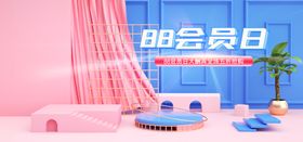 88会员