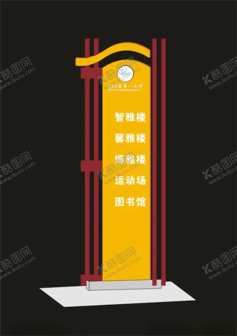 编号：75848603251031395260【酷图网】源文件下载-企业标牌标牌制作