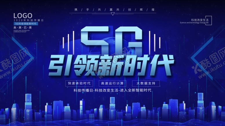 编号：26730309240059224726【酷图网】源文件下载-科技背景图