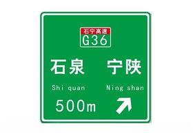 高速公路