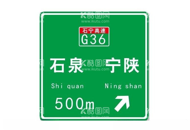 编号：69541712200209104564【酷图网】源文件下载-高速公路指示牌