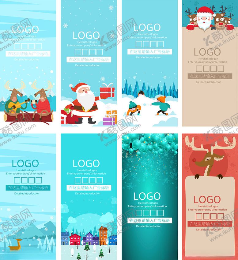 编号：44568711191306413152【酷图网】源文件下载-圣诞主题X展架