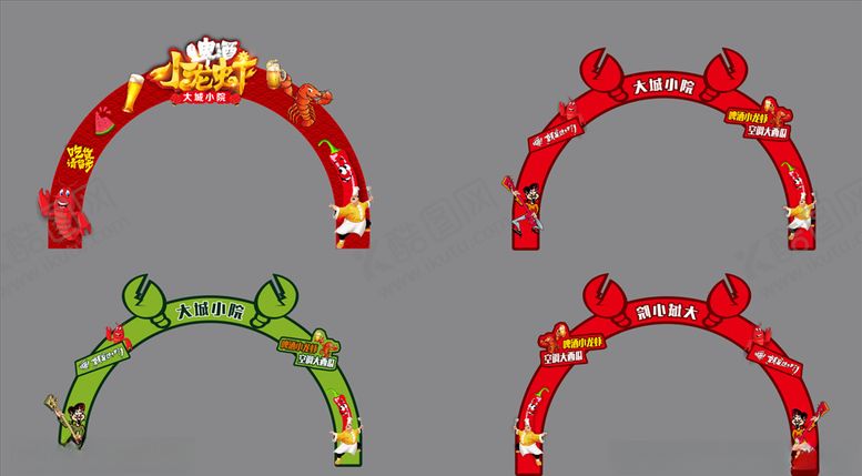 编号：76112407131838434006【酷图网】源文件下载-龙虾拱门