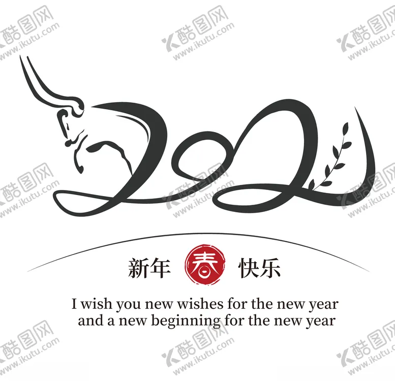 编号：48939504191249099819【酷图网】源文件下载-2021字体设计