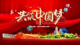 编号：12047810052001358742【酷图网】源文件下载-中国梦