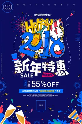 新年快乐