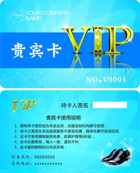 洗鞋贵宾卡