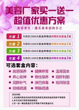 美容院宣传单页