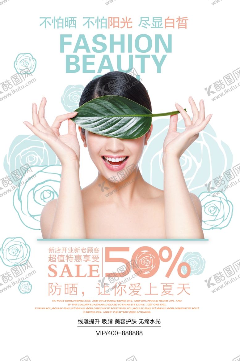 编号：36439112091448544695【酷图网】源文件下载-化妆品海报