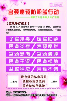 栢草康茵单页