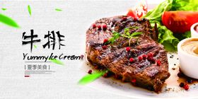 牛排西餐简约清新食材海报