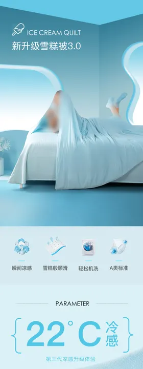 家纺产品凉感丝夏被四件套详情