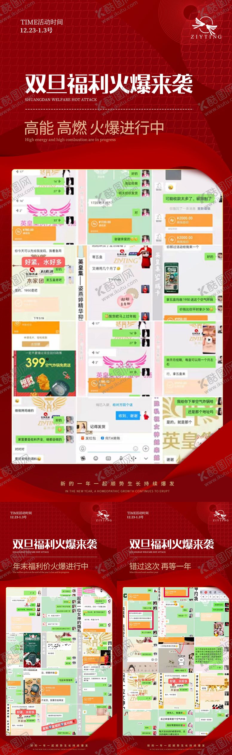 编号：53696311261504177479【酷图网】源文件下载-活动爆单