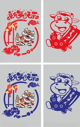 20212021牛年