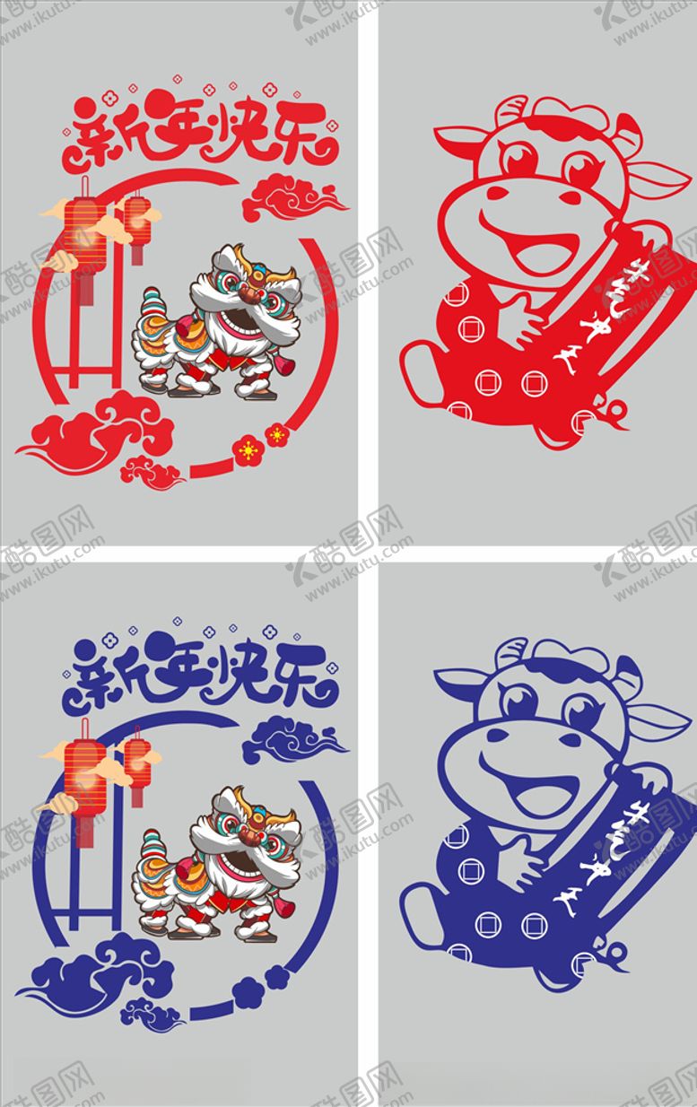编号：80226310221732235120【酷图网】源文件下载-20212021牛年