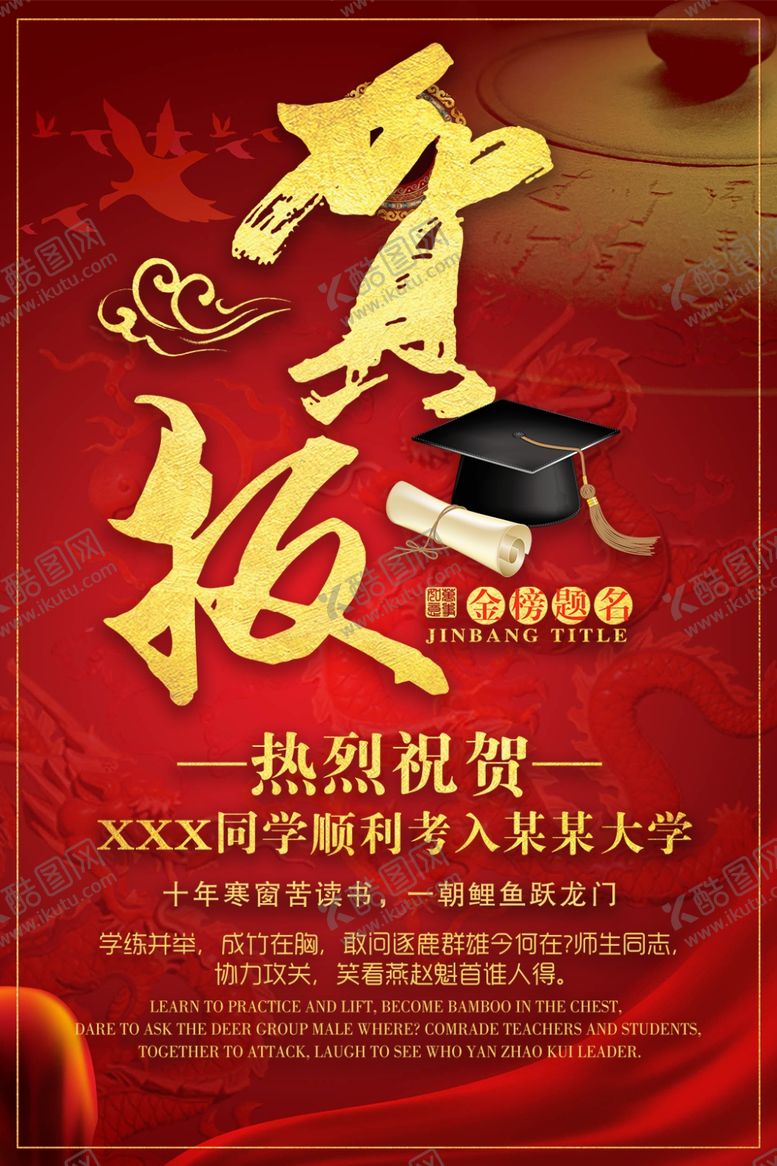 编号：99872507131805169296【酷图网】源文件下载-贺报