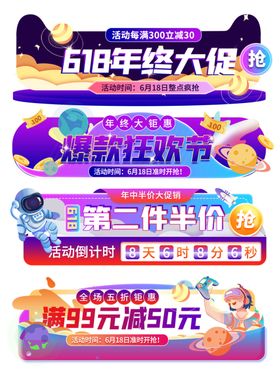 618年终大促福利狂欢节