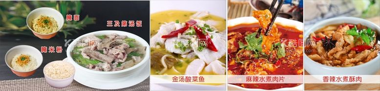 编号：47510809140830094190【酷图网】源文件下载-三及第腌面水煮酥肉